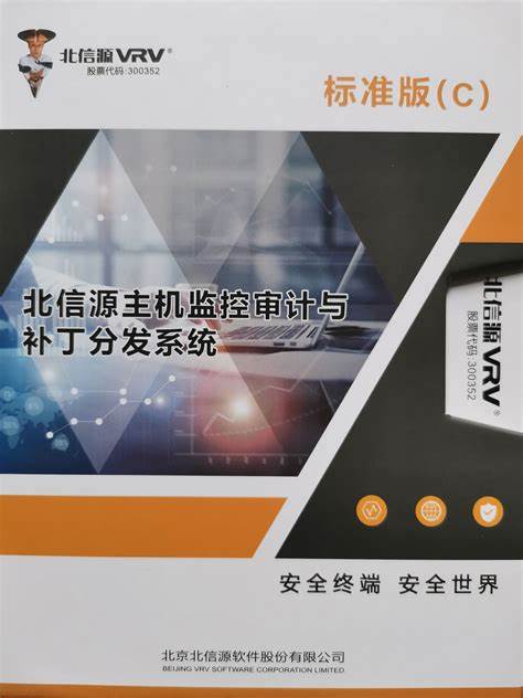 主机监控与审计系统