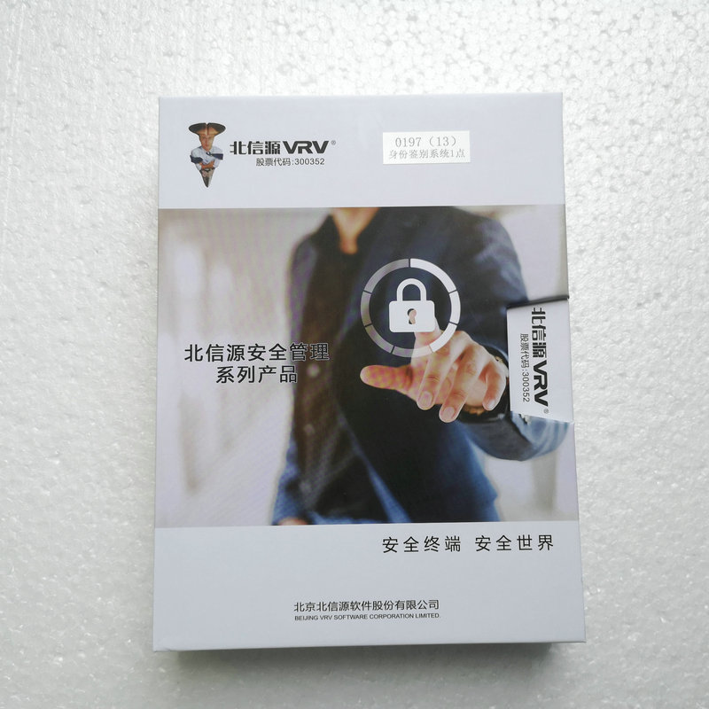 终端安全登录系统