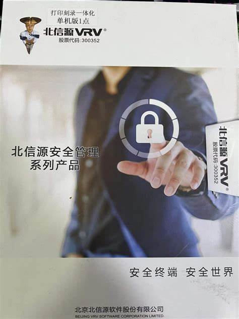 打印刻录安全监控与审计系统